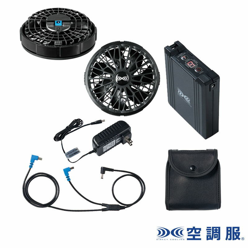 空調服　ファンバッテリーセット suzukiseni_jic-sk25011