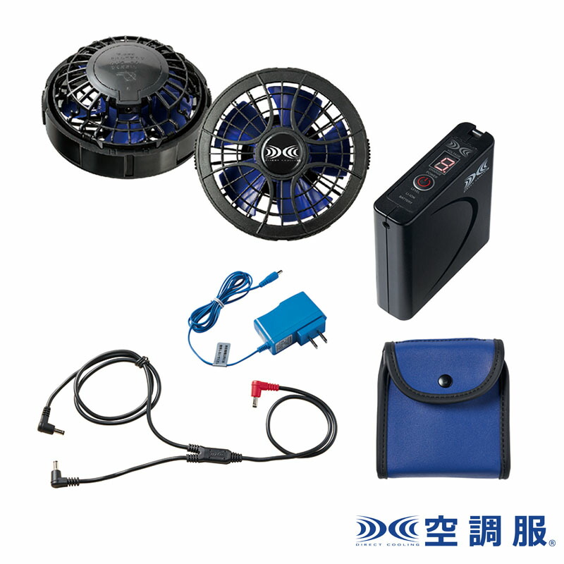 楽天市場】空調服(R) スターターキット 7.2V SKSP02B ブラック