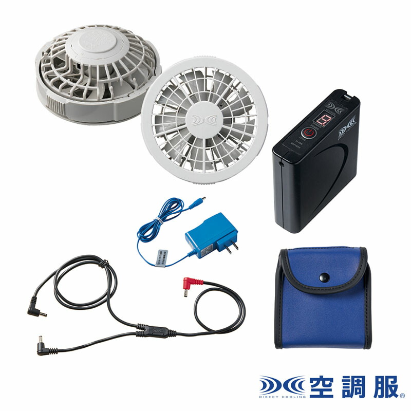 楽天市場】空調服(R) スターターキット 7.2V SKNA301 ブラック