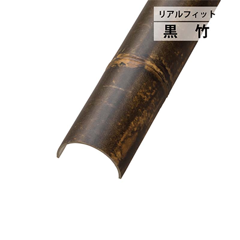 人工竹垣 リアルフィット 建仁寺垣パネル 黒竹 縦割63 A40ERK263K エクステリア グローベン Lク 北海道配送不可 代引不可