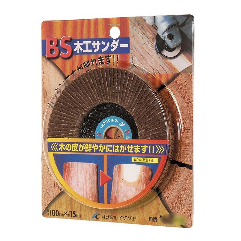 粉砕機剃刀砥 BS大工仕事サンダー 粒度100 100mm×15粍 68004 10枚書き割り 材木 レコード盤粉砕機 サンダー ICHIGUCHI イチグチ カSD