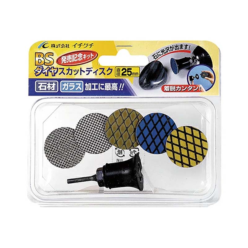 せん孔機剃刀砥 BSダイヤスカット 発売不死化仕掛ける 25粍 87039 5仕掛ける 石 硝子 瀬戸もの せん孔機 圧砕機 ICHIGUCHI イチグチ カS