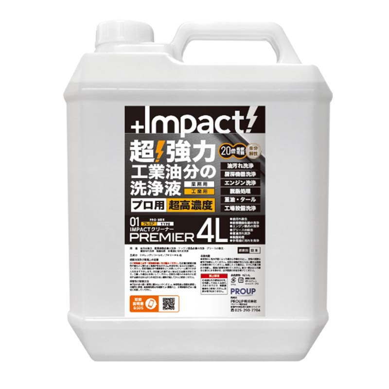 洗浄剤 インパクトクリーナー プレミア 4L ポリ容器 洗剤 汚れ 落とし プロ用 プロアップ PROUP 多用途洗浄剤 油汚れ Wing M ウィングエム フTD|プラスワイズ ホームセンター店