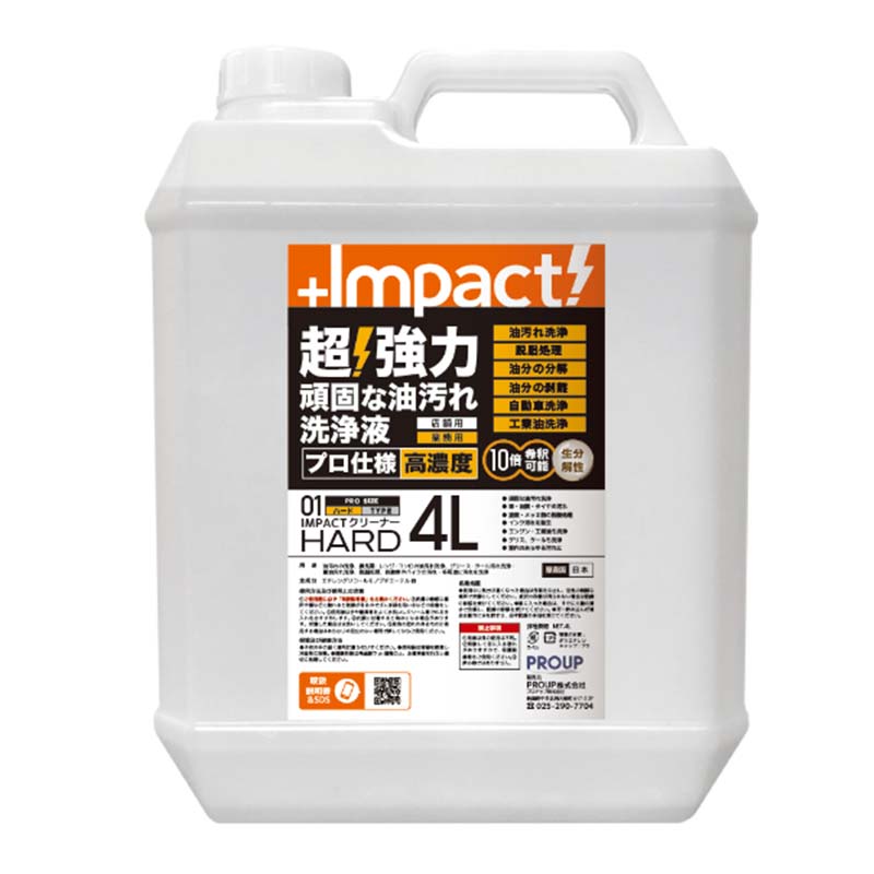 洗浄剤 インパクトクリーナー ハード 4L ポリ容器 洗剤 汚れ 落とし プロ用 プロアップ PROUP 多用途洗浄剤 油汚れ Wing M ウィングエム フTD|プラスワイズ ホームセンター店