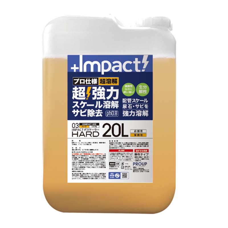 溶ける液 インパクトデスケーラー 捉え所のない 20L ポリ入れもの サビ 取り 落とし 強酸性 Ca溶ける 労働者階級繰り上げる PROUP Wing M ウィングエム フTD