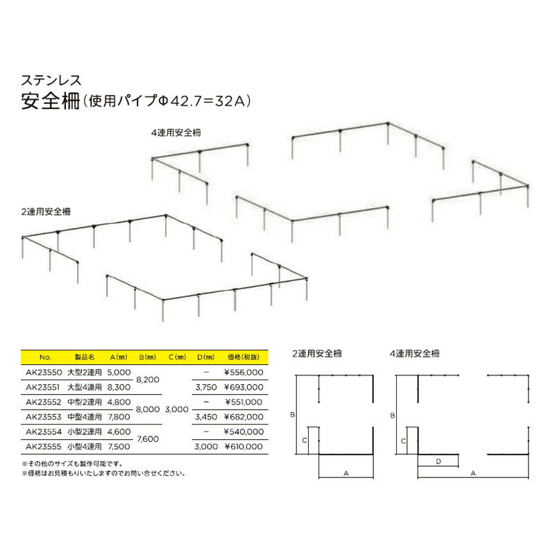 遊具 安全柵 小型2連ブランコ用 前後コの字 Ak ステンレス ブランコ 浅野金属工業 アミ 代引不可 Timgroomarchitects Com