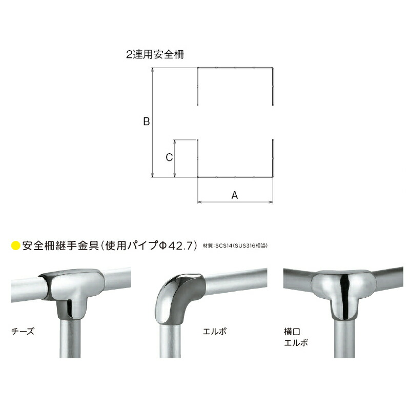 遊具 安全柵 小型2連ブランコ用 前後コの字 Ak ステンレス ブランコ 浅野金属工業 アミ 代引不可 Timgroomarchitects Com