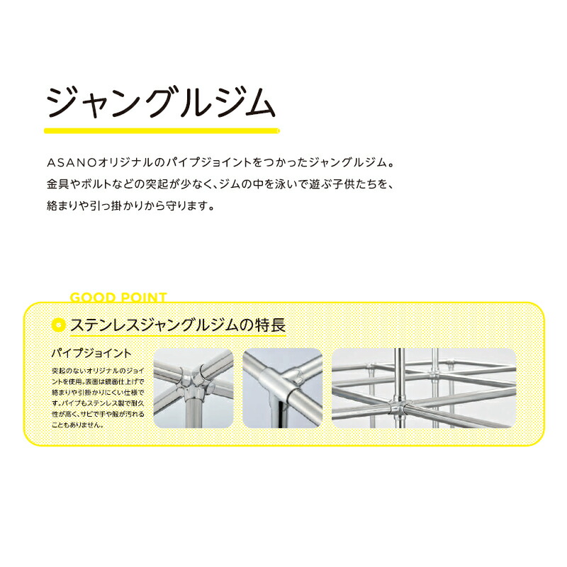 新しい 代引不可 アミ 浅野金属工業 ステンレス Ak 5列5段 Pj型 ジャングルジム 遊具 大型遊具 Www Jbarbiomed Com 新しい 代引不可 アミ 浅野金属工業 ステンレス Ak 5列5段 Pj型 ジャングルジム 遊具 大型遊具 Www Jbarbiomed Com