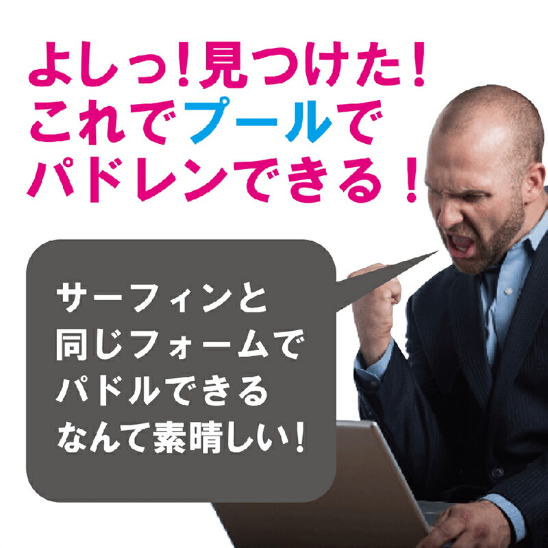 【国産】PADLLENパドレントリプル90mm厚(プールでのサーフィンパドリング練習専用ビート板)