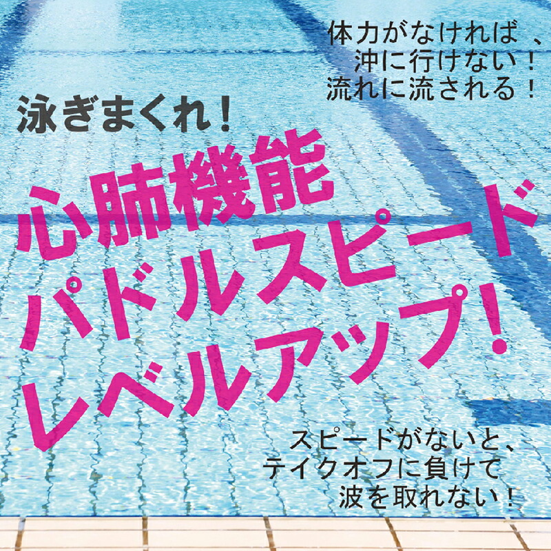 【国産】PADLLENパドレントリプル90mm厚(プールでのサーフィンパドリング練習専用ビート板)