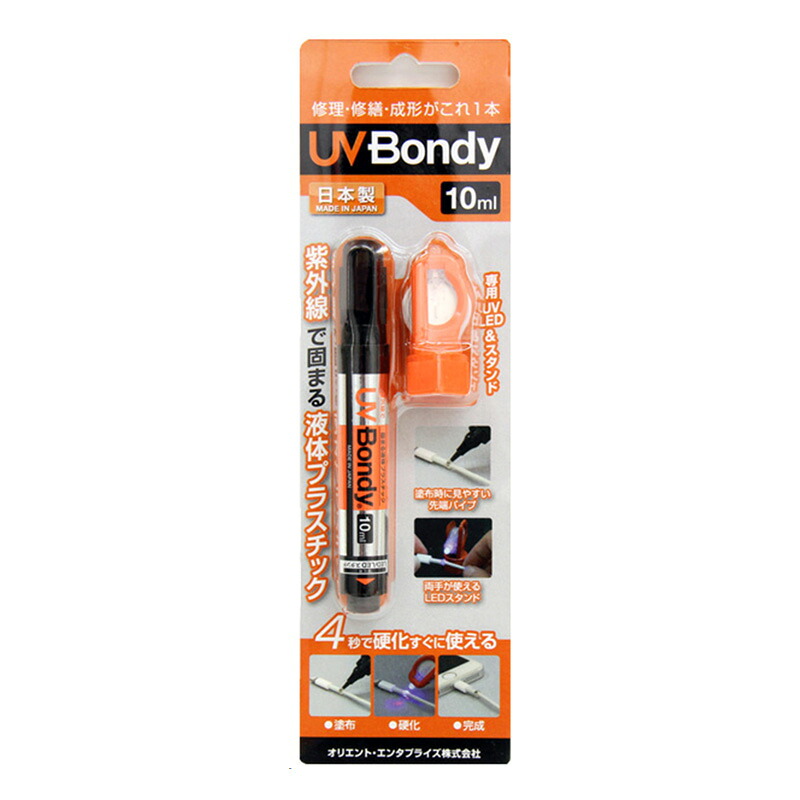 接着剤 UV Bondy スターターキット 10mL UB-S10 5本セット ユーブイボンディ UV硬化 瞬時硬化 ジット IツH 送料無料 メール便