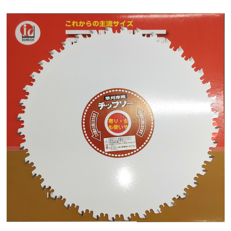 チップソー 新型 245チップソー 245mm×40P 箱 RC-5029K 30枚セット 草刈 除草 刈払機 中国製 アーレスプラン 三冨D 37,460円
