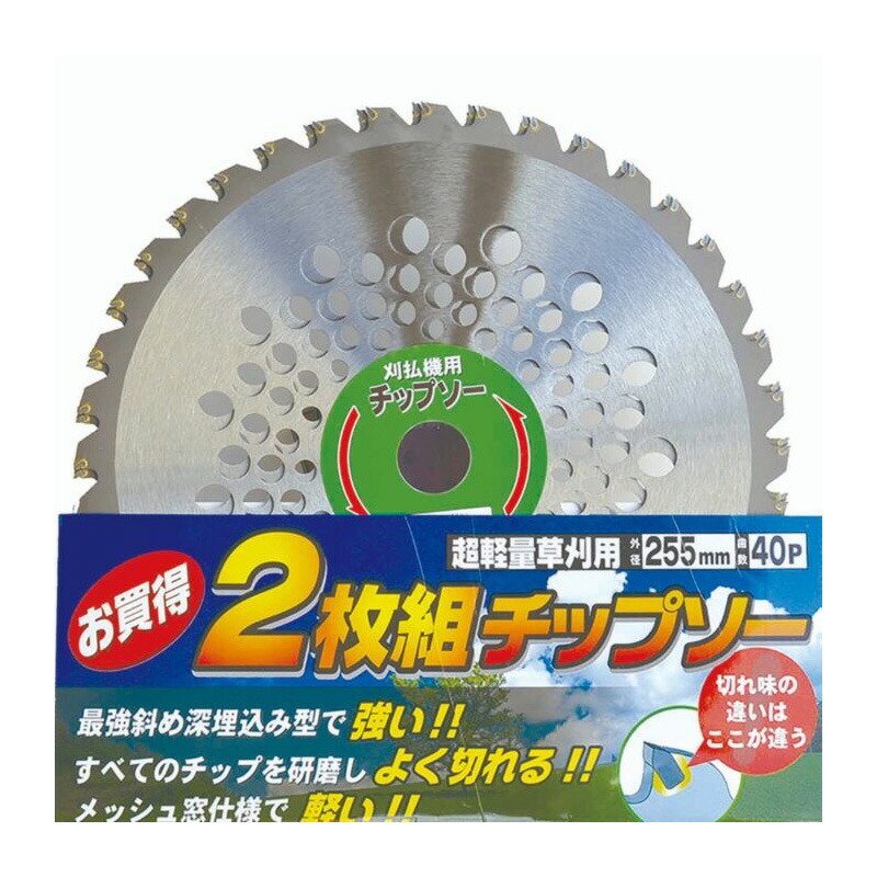 チップソー 2枚入り口・入口 チップソー 230mm×36P 袋 RC-5034 20仕掛ける 草刈 除草 刈払機  中国製 アーレスプラン 三冨D