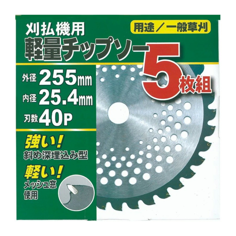チップソー 5枚入り口・入口 チップソー 230mm×36P 箱 RC-5036 10仕掛ける 草刈 除草 刈払機  中国製 アーレスプラン 三冨D