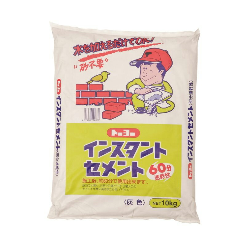 セメント 60分速乾性 インスタントセメント グレー ポリ袋 5157 10kg×2袋セット 骨材入 砂不要 トーヨーマテラン 車上渡し 個人宅配送不可 代引不可