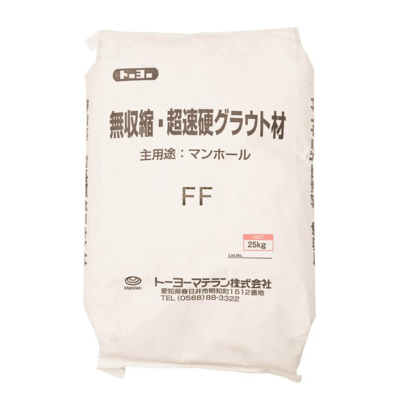 セメント 無収縮・超速硬グラウト材 FF グレー 5612 25kg マンホール 改修 時短 トーヨーマテラン 車上渡し 個人宅配送不可 代引不可
