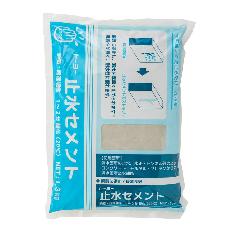 セメント 止水セメント 1.3kg×15袋セット 5245 止水 修理 補修 穴埋め 速乾 時短 トーヨーマテラン 車上渡し 個人宅配送不可 代引不可