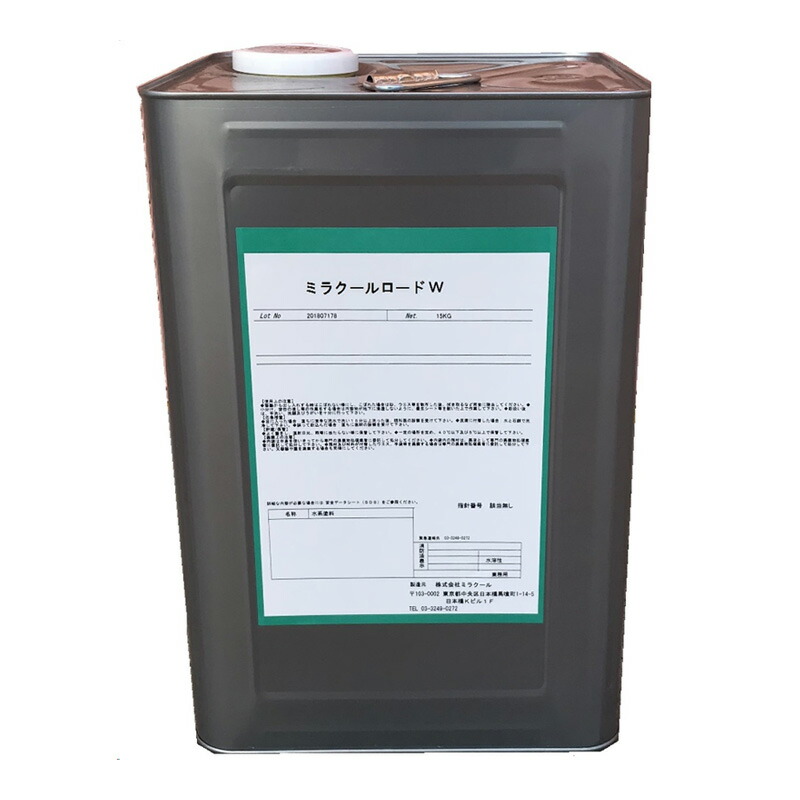 遮熱塗料 ミラクールロードW 15kg 濃灰色 道路 歩道 駐車場 施設 熱中症対策 遮熱 シロキコーポレーション 共B 北海道配送不可 個人宅配送不可 代引不可