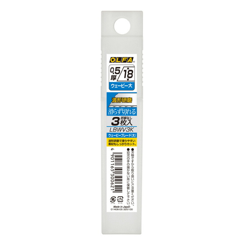 替刃のみ カッター ウェービーブレード 3枚入×20セット LBWV3K なみなみ 並々 DIY オルファ OLFA 三冨D 4,576円