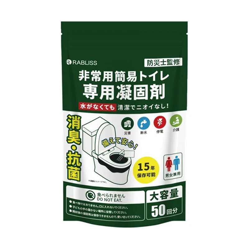 簡易トイレ 非常時用簡易トイレ用凝固剤 50回分 KO384 30個セット 凝固剤のみ 非常用トイレ 防災グッズ 消臭 抗菌 15年保存 KAEI 北海道配送不可 代引不可｜プラスワイズ ホームセンター店 27,306円