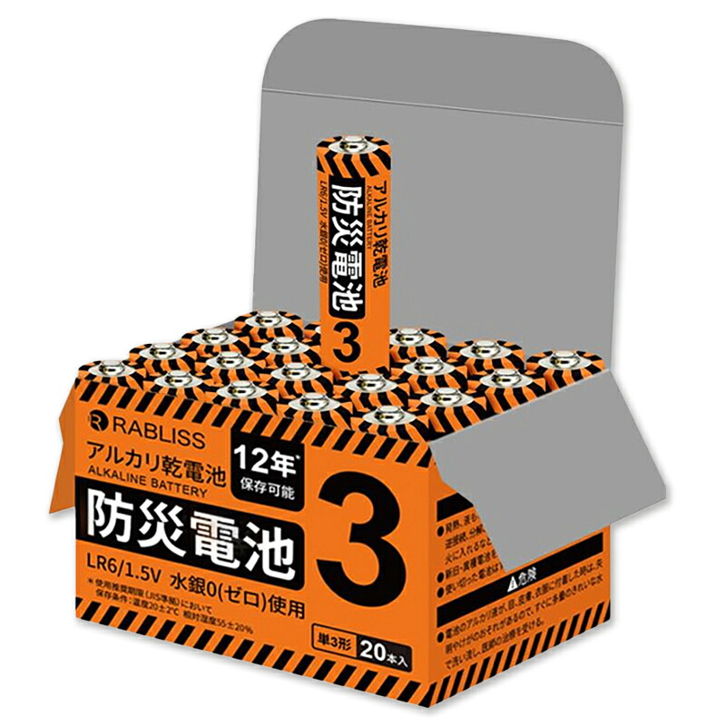 蓄電池 防災独居室 単3形 20本入 KO389 300個書き割り 防災グッズ 駆け込み寺所 市町村 長日月庫入れ 12年保護すること KAEI 北海道送りとどける不可 代引不可