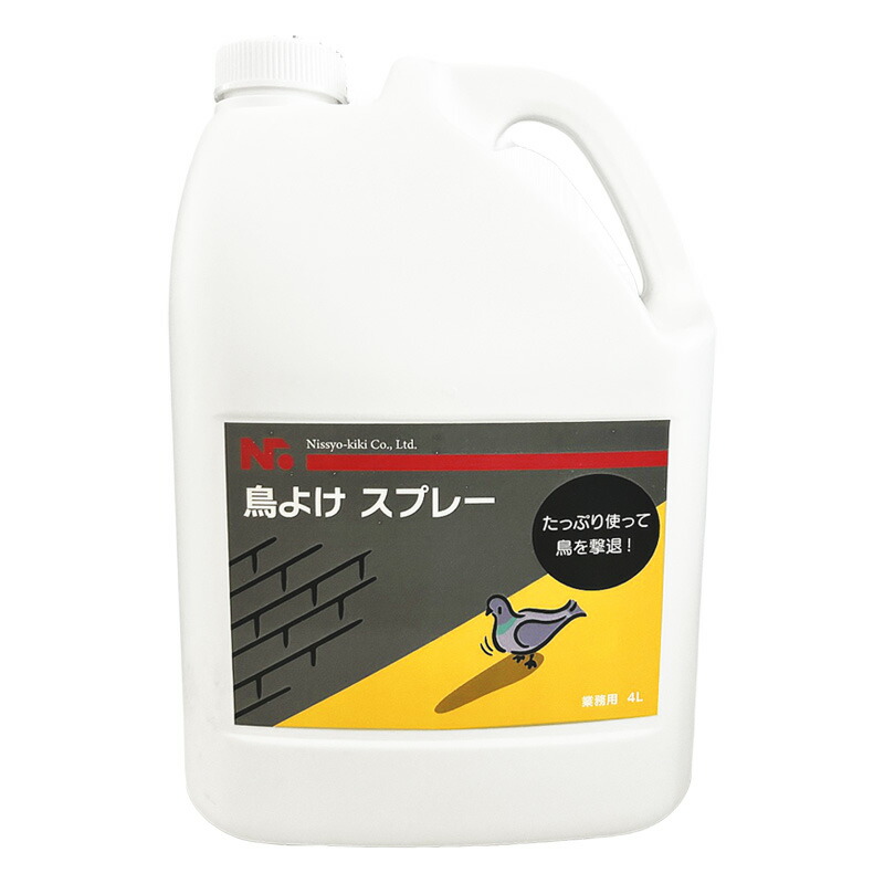 忌避剤 詰替え用 鳥さん避けテクシリーズ スプレー カラス 鳩 ムクドリ用 4L ハト 小野鳥用 侵入 防止 ベランダ 樹木 防鳥 ニッショウ機器 アM 代引不可