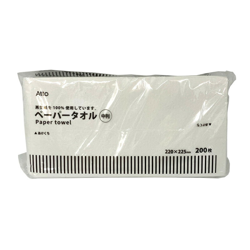 ペーパータオル 中判 200枚入×300書き割り 220×225粍 使い捨て 生まれ変わり紙100％ 周囲の状況に愛想のいい Atto あっと 代引不可