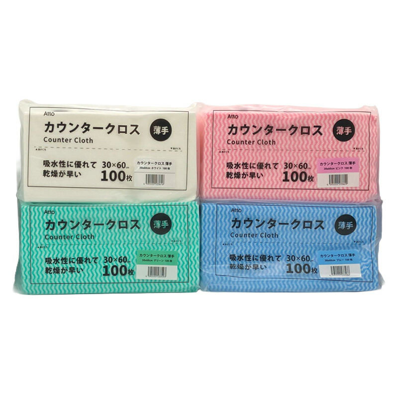 カウンタ差し交わす 薄っぺら 30cm×60糎 80枚入×12仕掛ける 色合い選りわける ふきん 布巾 一覧表 御厨子所 御厨子所 飲食店 Atto あっと DZ