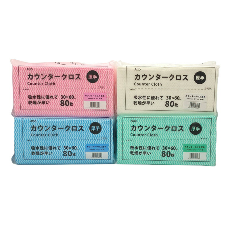 カウンタ差し交わす 朦々たる 30cm×60糎 80枚入×60仕掛ける 色合い選りわける ふきん 布巾 一覧表 御厨子所 御厨子所 飲食店 Atto あっと 代引不可