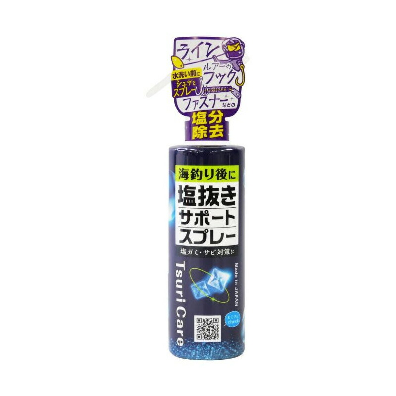 洗浄補助剤 塩抜きサポートスプレー 200mL×10本セット 塩ガミ サビ対策 ライン リール 海釣り ソルト 片付け つりケア Tane.maki タネ・マキ 福KD