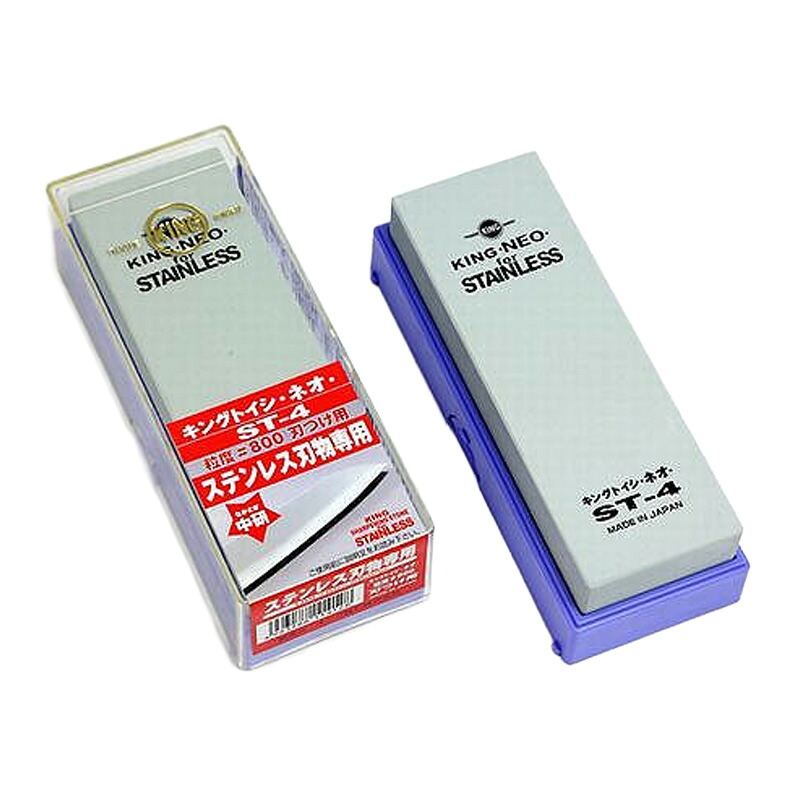 砥石 キングトイシ ネオ ST-4 15個セット 台付 ハードケース付 ステンレス刃物専用 キングシリーズ 研ぎ 砥ぎ 包丁 ハサミ ナイフ 料理包丁 キング砥石 松TD|プラスワイズ ホームセンター店