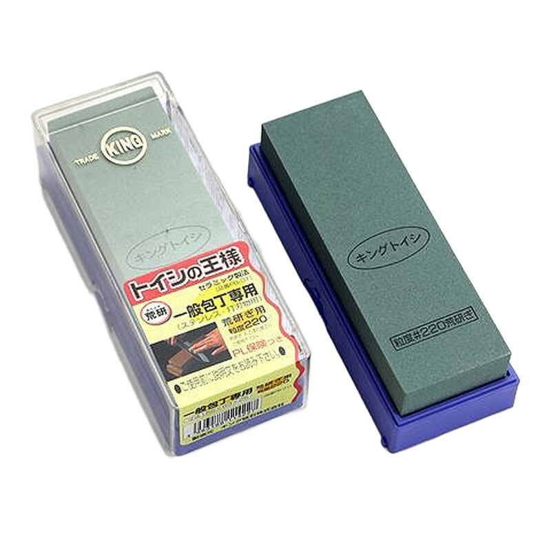 砥石 トイシの王様 PB-01 #220 15個セット ハードケース付 刃こぼれ修正用 キングシリーズ 研ぎ 砥ぎ 包丁 ハサミ ナイフ 料理包丁 キング砥石 松TD