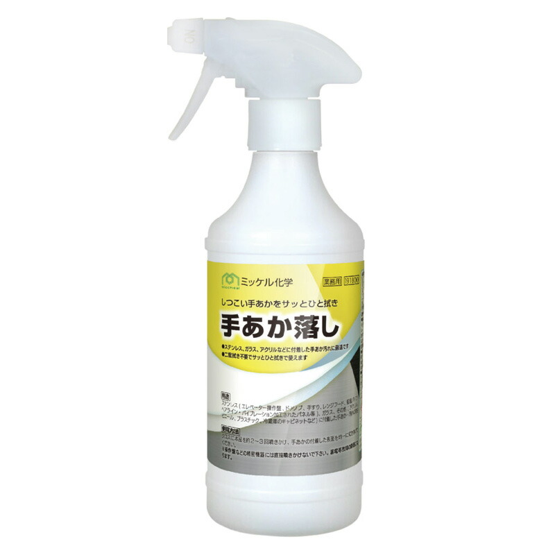洗浄剤 手あか落し 500mL 191800 6本セット エレベーター ボタン 扉 ドア 取っ手 ハンドル ミッケル化学 Uダ 代引不可｜プラスワイズ ホームセンター店