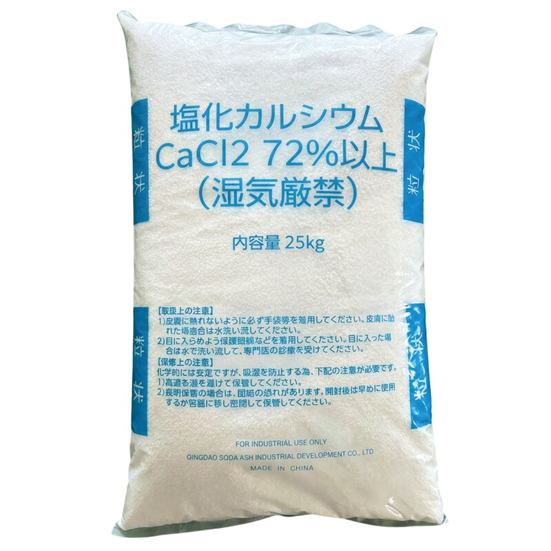 融雪剤 塩化カルシウム 25kg&times;30袋 融雪剤 塩カル CaCl2 凍結防止剤 除雪 融雪 ジャパンソルト D 個人宅配送不可｜プラスワイズ ホームセンター店