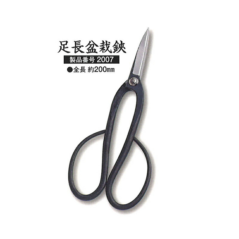 楽天市場】メール便 足長盆栽鋏 越乃興三 ヌワール 黒染め 2007 剪定鋏