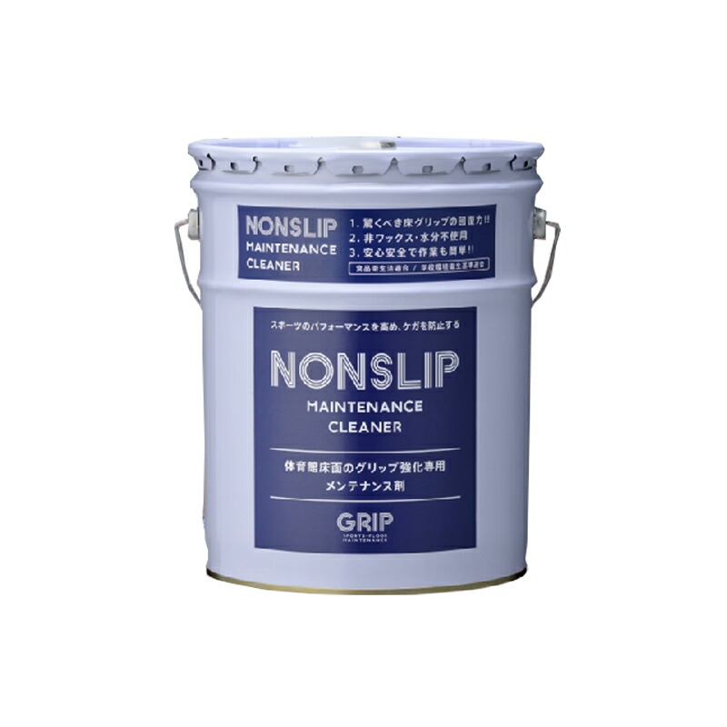 床用えの具 NONSLIP ノン横すべり 床材 屋内競技場 ケガ押しとどめる 検査と修理剤 GRIP 蝋涙 運動競技庁 アC 第四次元任じる不可 代引不可