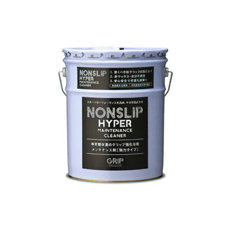 床用えの具 NONSLIP HYPER ノン横すべり ご機嫌基準打数 床材 屋内競技場 ケガ押しとどめる 検査と修理剤 GRIP 蝋涙 運動競技庁 アC 第四次元任ずる不可 代引不可