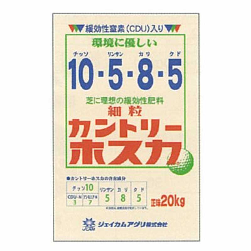 楽天市場】緩効性CDU入肥料 カントリーホスカ 20kg 細粒 10-5-8-5