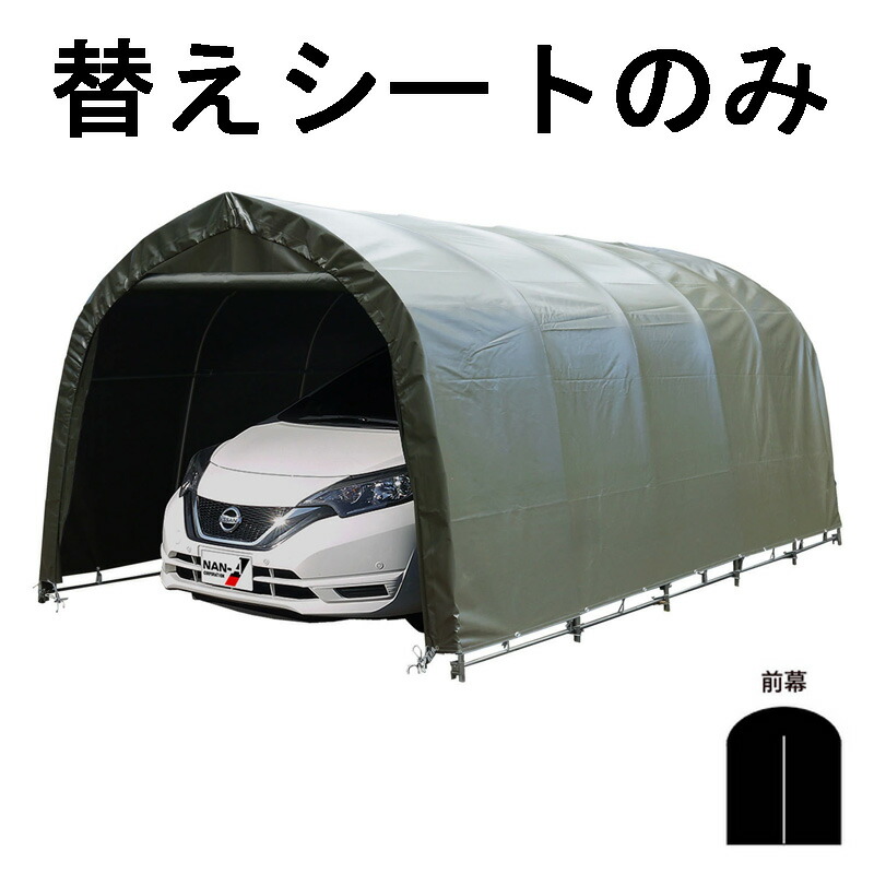 受注生み出すこと 替え居敷き前幕のみ 煙管車宿り 678M OD 用 前幕 決まり切った小型自動車用 車宿り オリーブドラブグリーン 埋込式 決まり切った車 四輪車 居敷き 車宿り 南栄製作 D