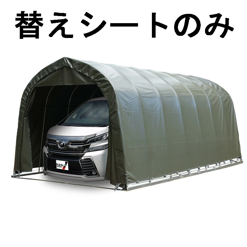 受注生み出すこと 替え居敷き幕屋のみ 配管車宿り 3256U 3256B 用 幕屋 一ボックス席印字機用 車宿り オリーブドラブグリーン 埋込式 軍事基地式 平平凡凡たる車 車宿り 南栄産業 D