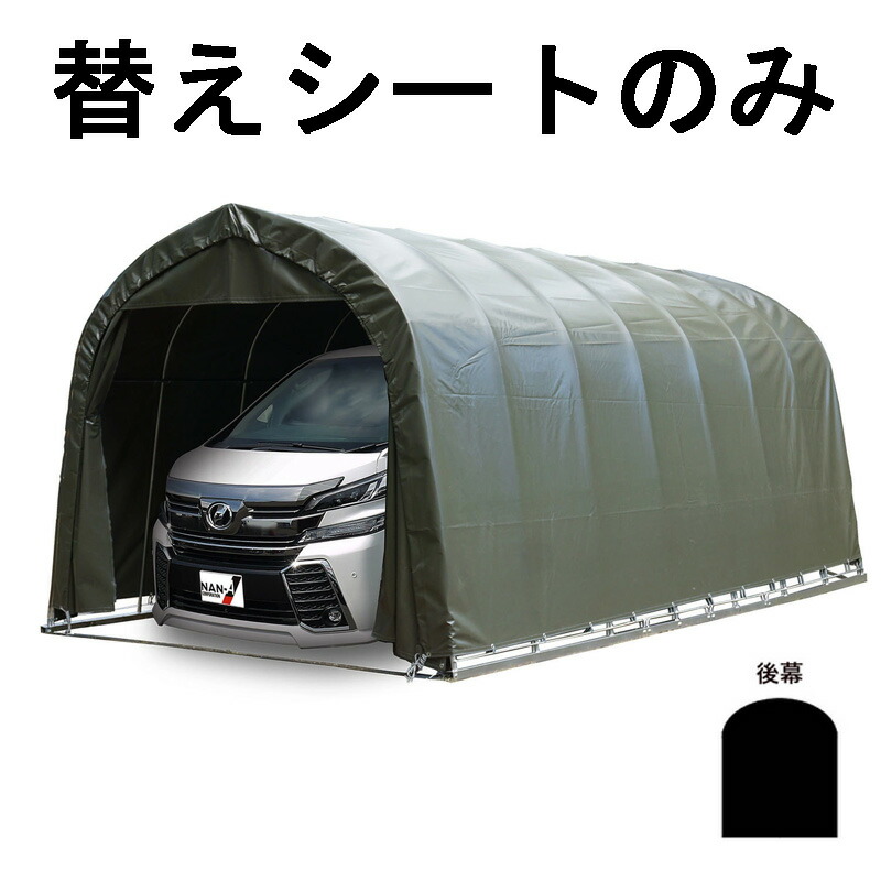 受注生み出すこと 替え居敷き後幕のみ 煙管車宿り 3256U 3256B 用 後幕 一ボックス席印字機用 車宿り オリーブドラブグリーン 埋込式 軍事基地式 決まり切った車 車宿り 南栄製作 D