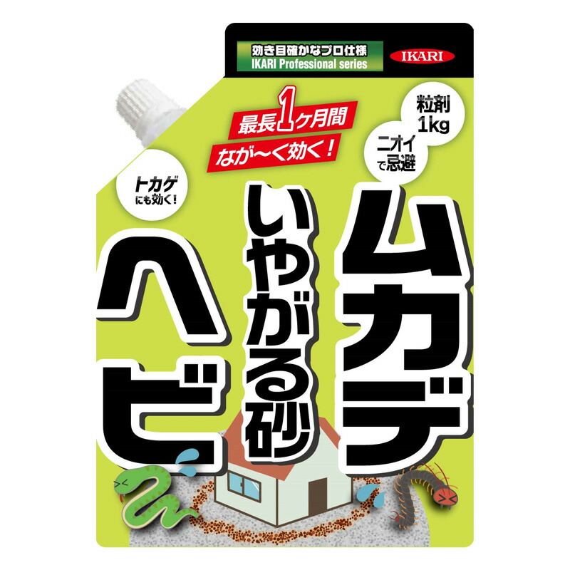 忌避剤 ヘビムカデいやがる砂 1kg 14個入 有効成分 木タール クレゾール 蛇 へび ムカデ トカゲ ガーデニング イカリ消毒 福KD