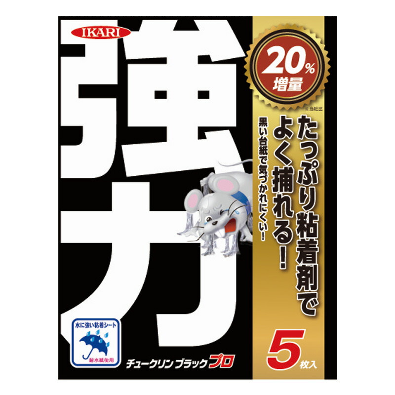 13481円 57%以上節約 粘着シート チュークリンブラックプロ 5枚入 20セット 駆除 耐水 粘着 ねずみ ネズミ ガーデニング イカリ消毒 福KD