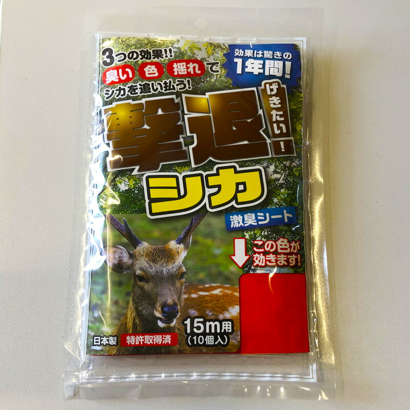 楽天市場】忌避剤 撃退シカ G-19211 7.5m用 シカ専用 忌避 鹿 害獣 畑 田んぼ 撃退 シカ対策 国産 日本製 プラスリブ 清商 送料無料  メール便 : プラスワイズ ホームセンター店
