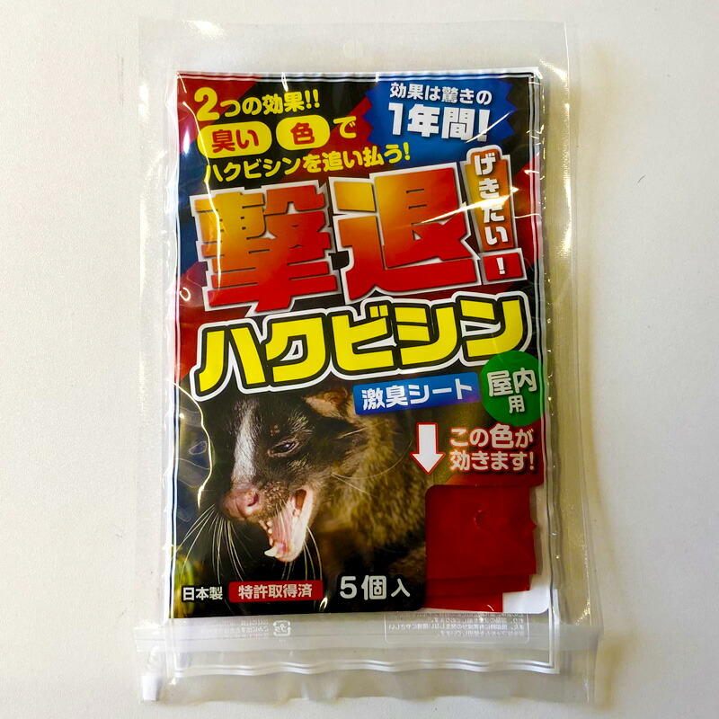 楽天市場】忌避剤 撃退サル G-19302 サル専用 5個入 忌避 害獣 楽天市場】忌避剤 撃退サル G-19302 サル専用 5個入 忌避 害獣
