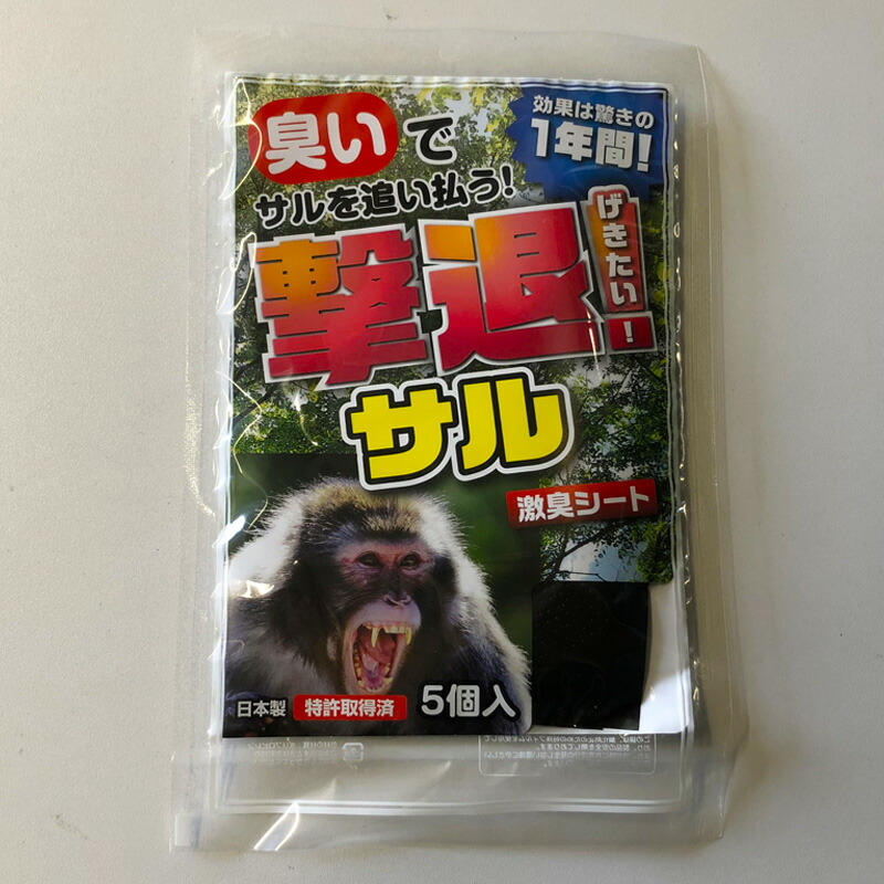 楽天市場】忌避剤 撃退イノシシ G-19201 3m用 イノシシ専用 忌避 猪 害獣 畑 田んぼ 撃退 イノシシ対策 国産 日本製 プラスリブ 清商  送料無料 メール便 : プラスワイズ ホームセンター店