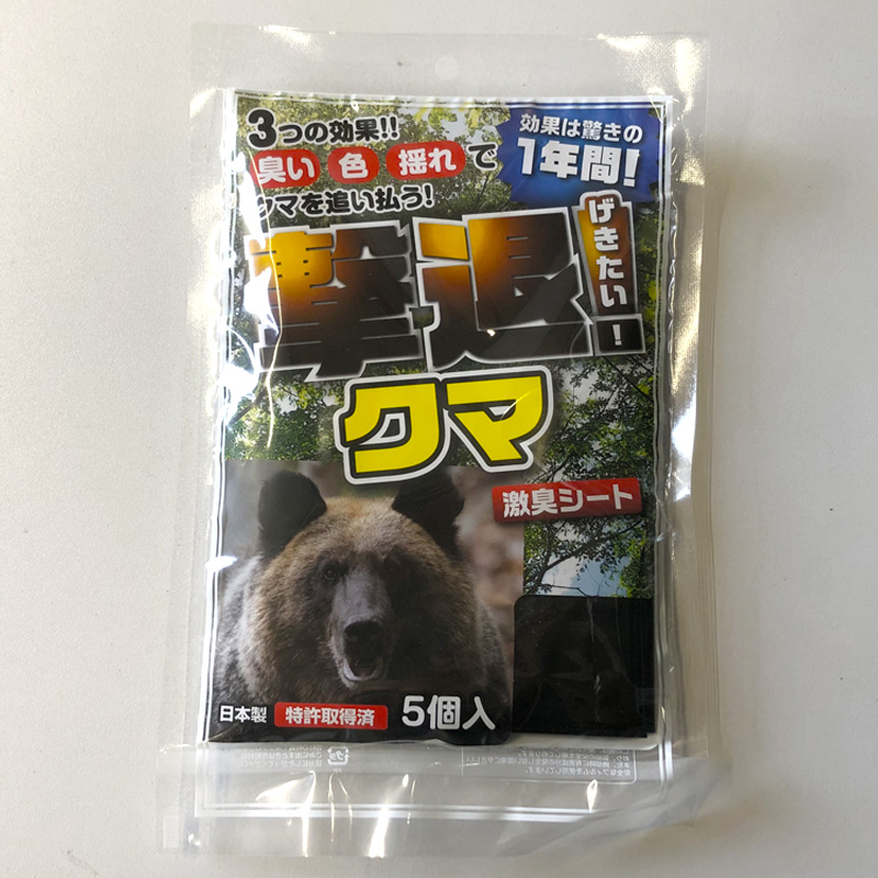 楽天市場】忌避剤 撃退クマ G-19292 クマ専用 3個入 忌避 害獣 熊 くま 