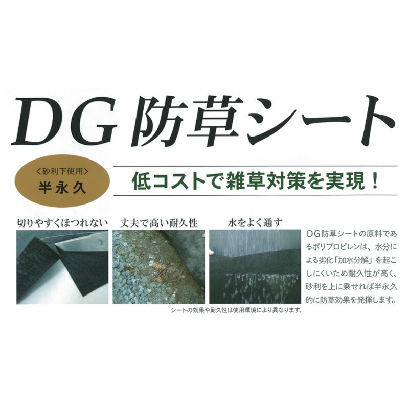 防草シート ザバーン Dg防草シート 排水 雑草対策 ほつれない 不織布 2m 50m 5本セット 雑草 除草 防草シート ザバーン Dg防草シート 排水 雑草対策 ほつれない 不織布 2m 50m 5本セット 雑草 除草
