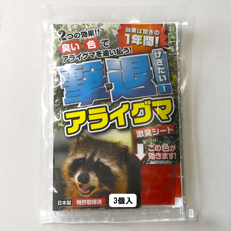 楽天市場】忌避剤 撃退サル G-19302 サル専用 5個入 忌避 害獣 猿 さる