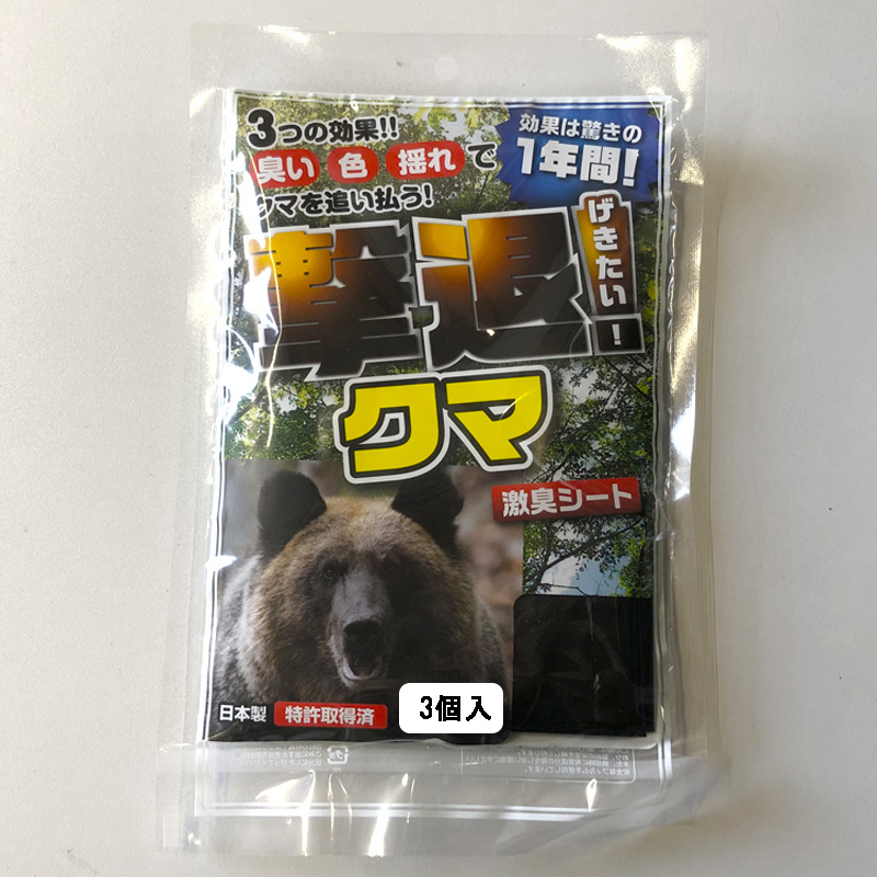 【楽天市場】忌避剤 撃退クマ G-19292 クマ専用 5個入 忌避 害獣 熊